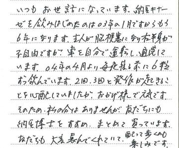 脳梗塞になりましたが･･･