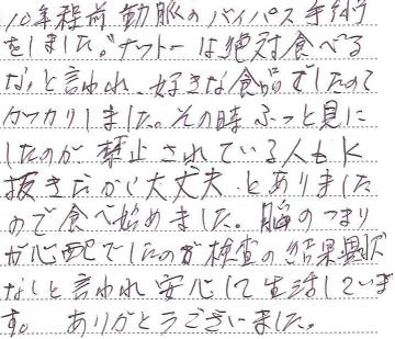 「ヒダミンK2除去」で安心