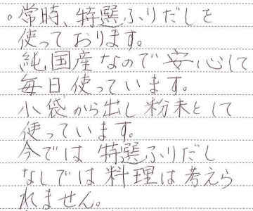 「純国産」で安心です！