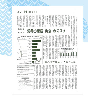 日経新聞記事