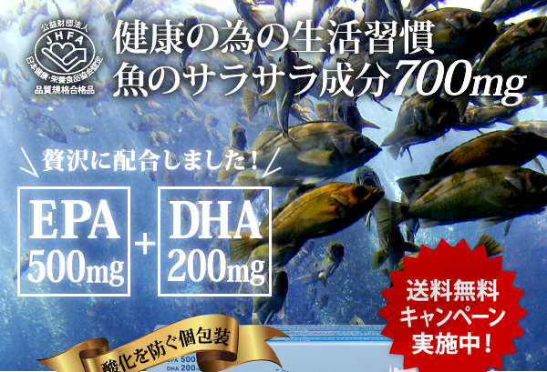 腐食と酸化　本 青魚博士｜EPA 500mg・DHA 200mgを贅沢に配合