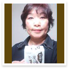 神奈川県 I.M様（70才）